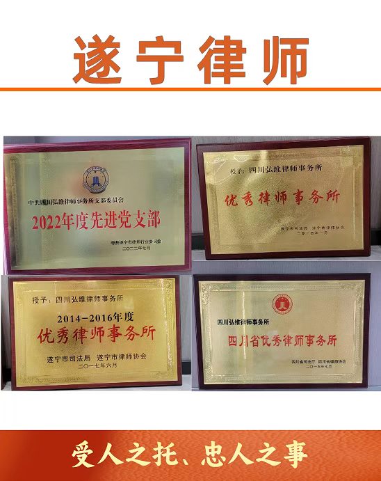 凉山彝族自治州律师